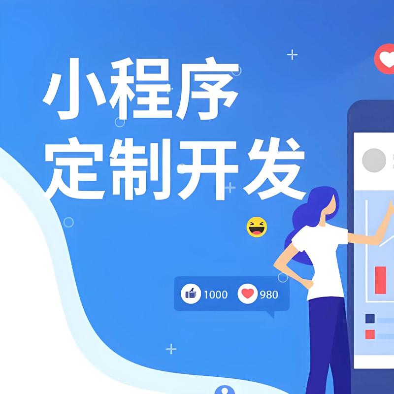 龙洞堡小程序开发